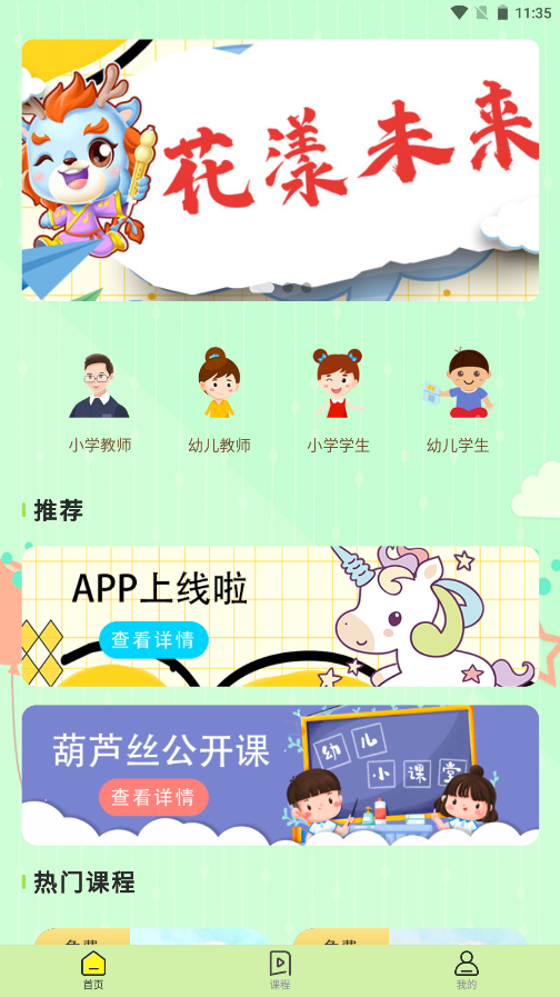 瑜音葫芦丝app