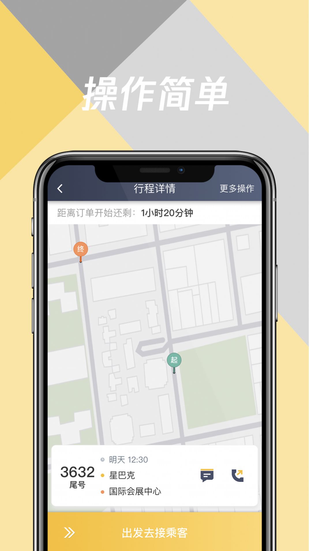 环旅出行乘客端app最新版 v5.50.0.0002