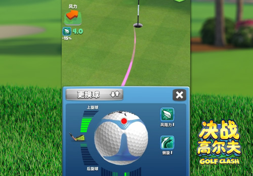 《决战高尔夫》用技巧让高尔夫球收放自如