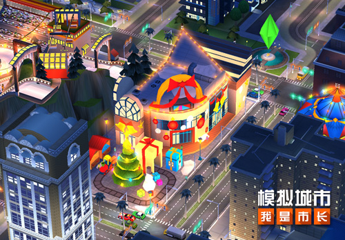 《模拟城市：我是市长》打造属于你的圣诞嘉年华