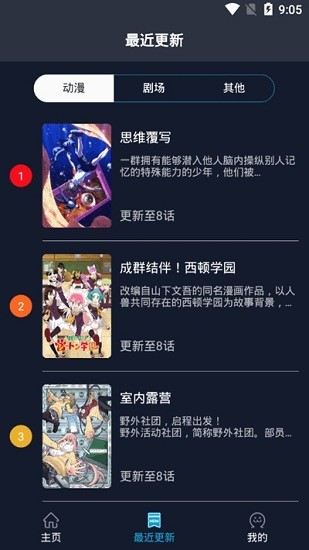 zzzfun动漫app安卓