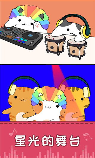 节奏猫咪音乐  