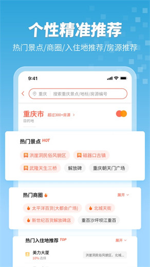 木鸟民宿app下载安装