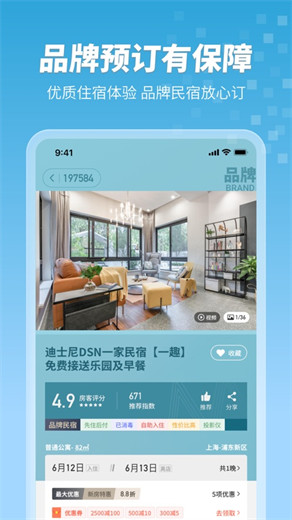 木鸟民宿app下载安装