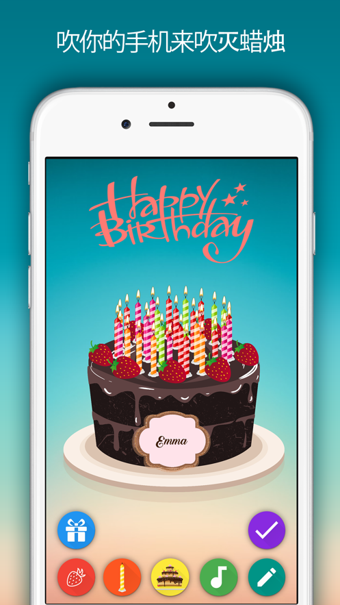 birthday cake软件