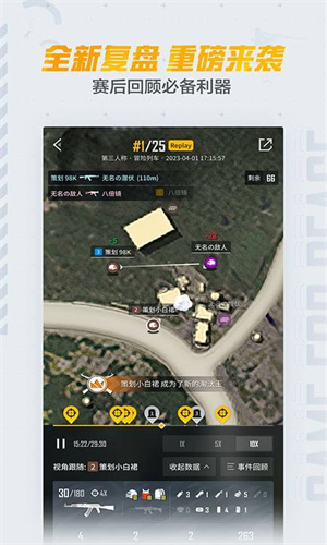 和平营地最新手机App