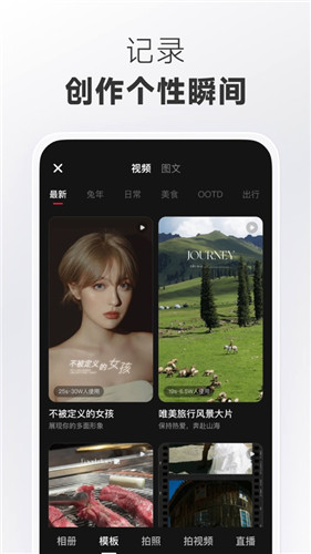 下载小红书最新版app免费