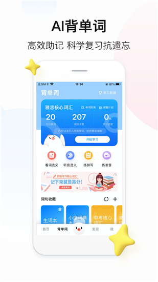 百度翻译下载app